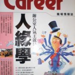 Career 2006012月號